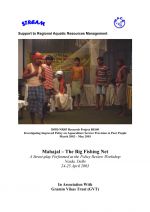 Mahajal  - 大渔网：一个街头戏在政策检讨研讨会，进行诺伊达，新德里，2003 4月24日至25日